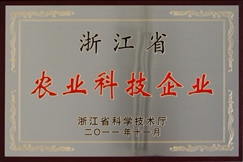 省農(nóng)業(yè)科技企業(yè)